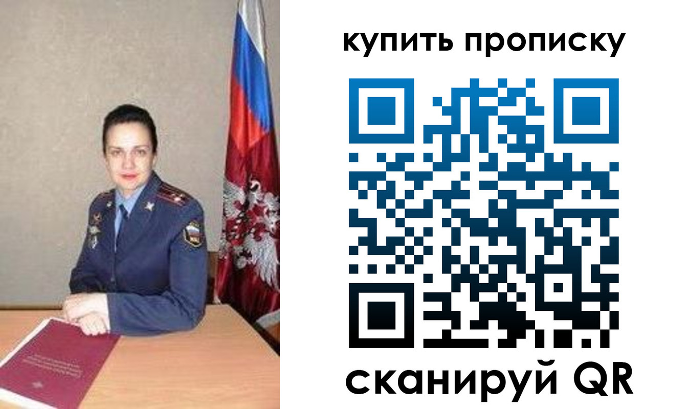 купить прописку в Лодейном Поле