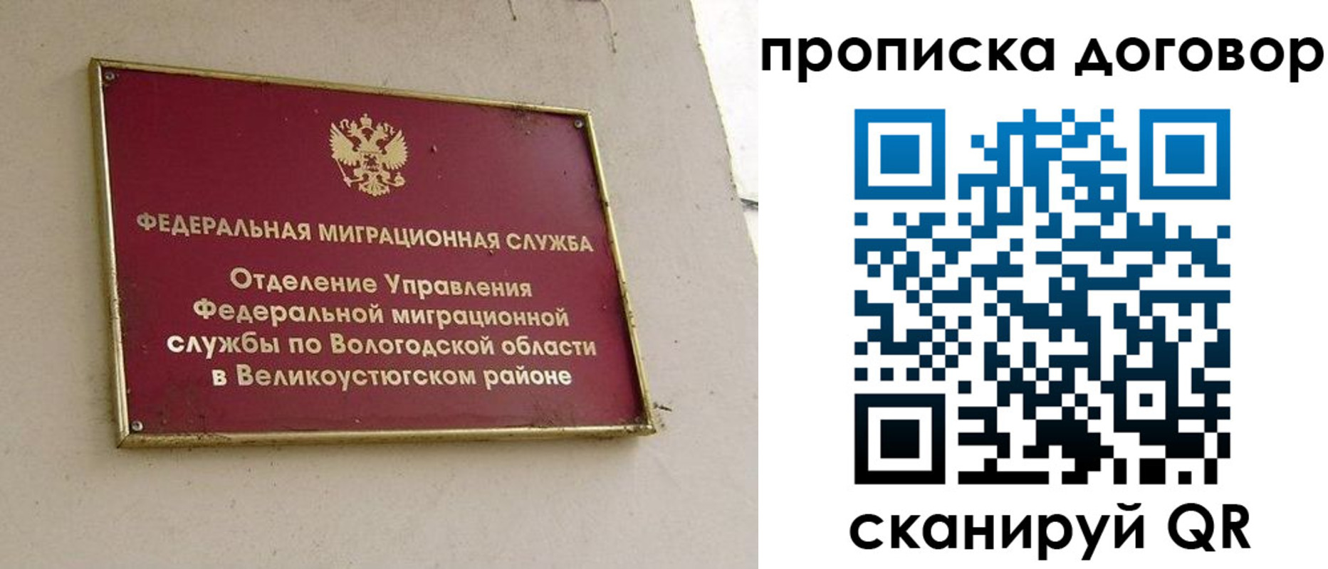 временная регистрация гарантия в Лодейном Поле
